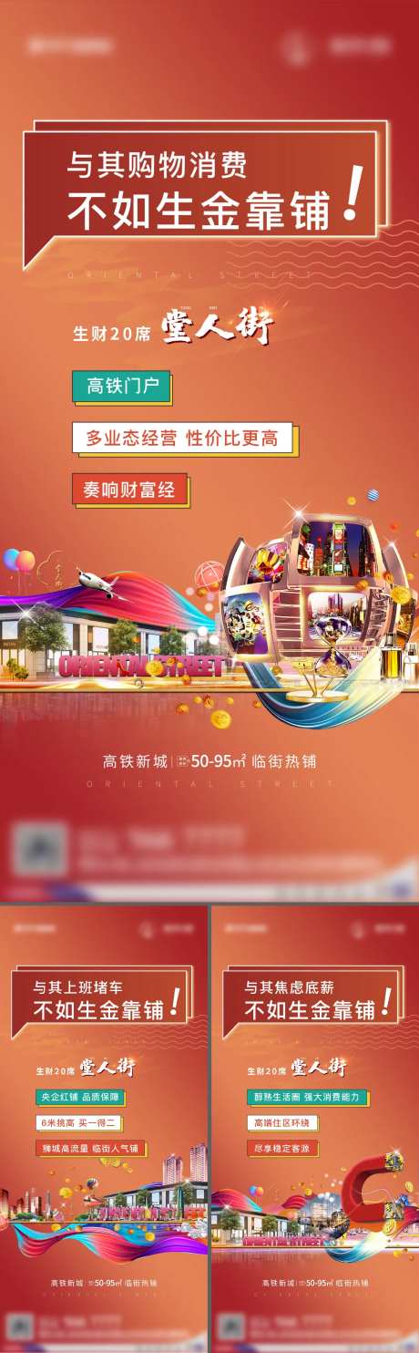 商业地产大气刷屏价值海报-采灵感-https://www.cailinggan.com/