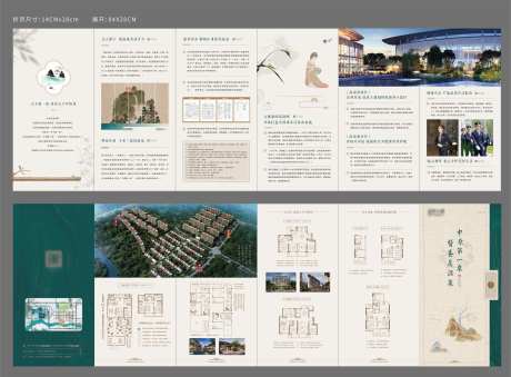 中式地产六折页-采灵感-https://www.cailinggan.com/