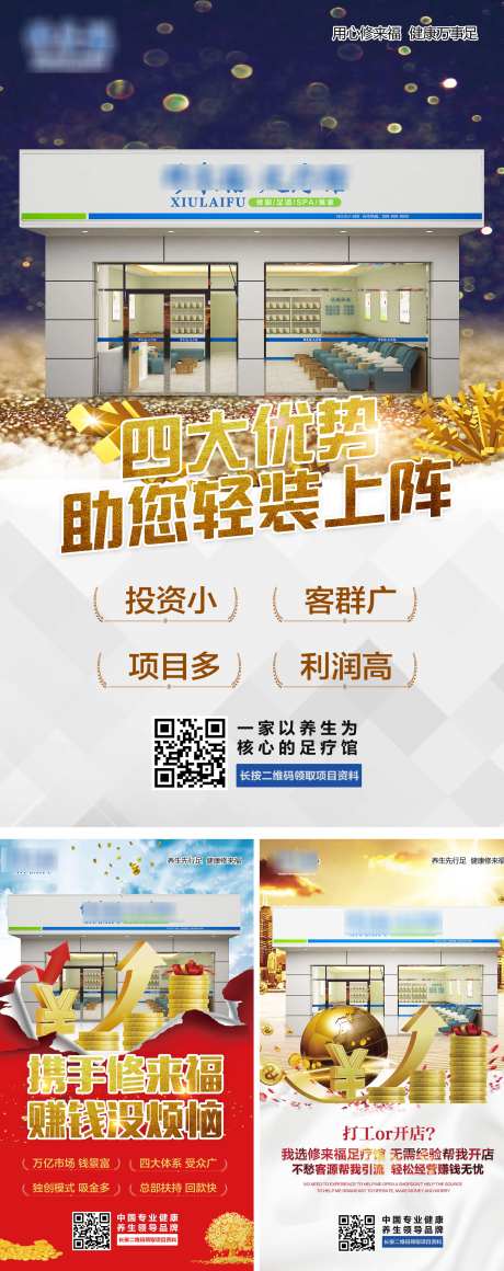 财富金钱系列海报-采灵感-https://www.cailinggan.com/