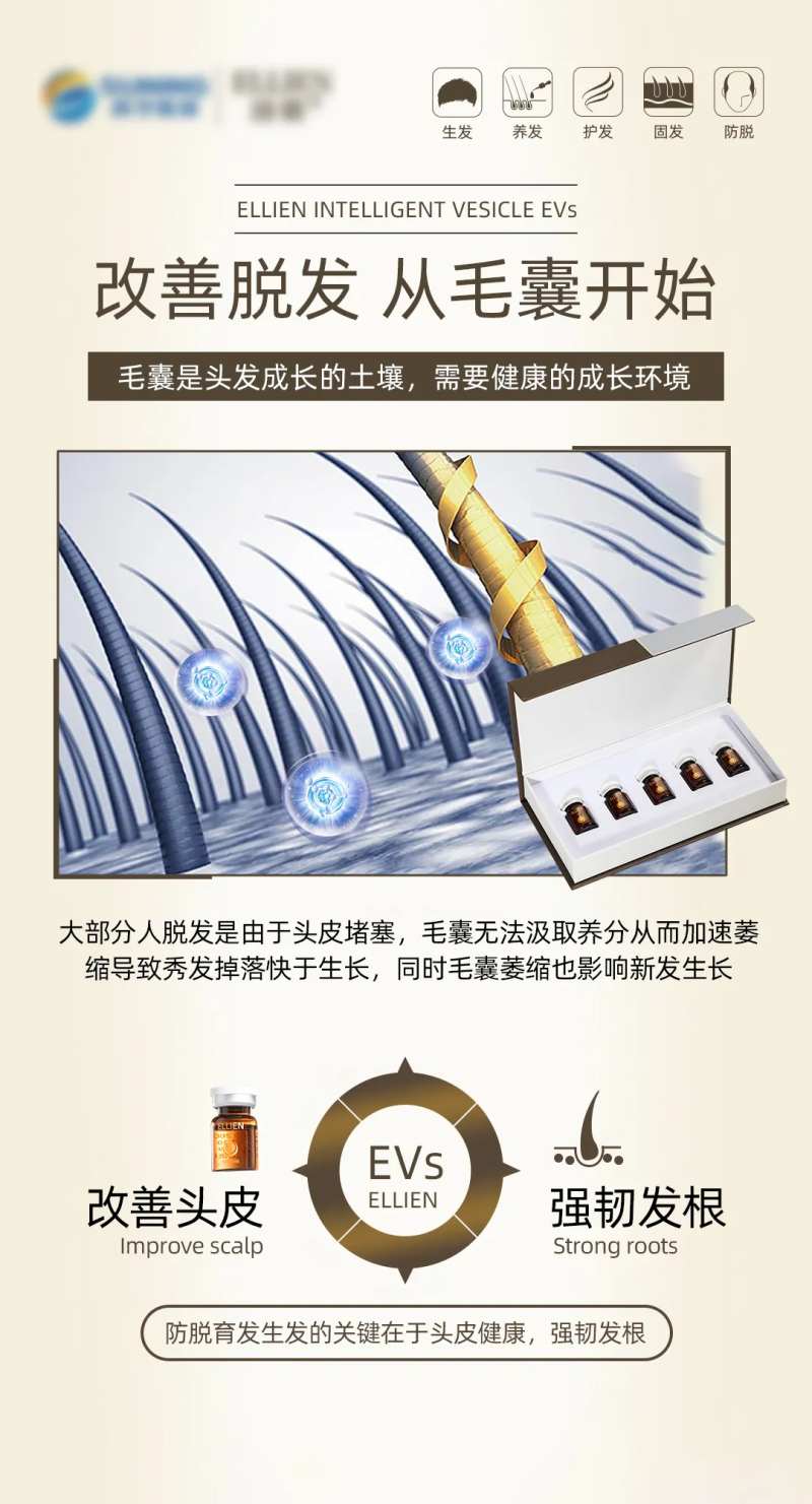 改善脱发简约海报-采灵感-cailinggan.com