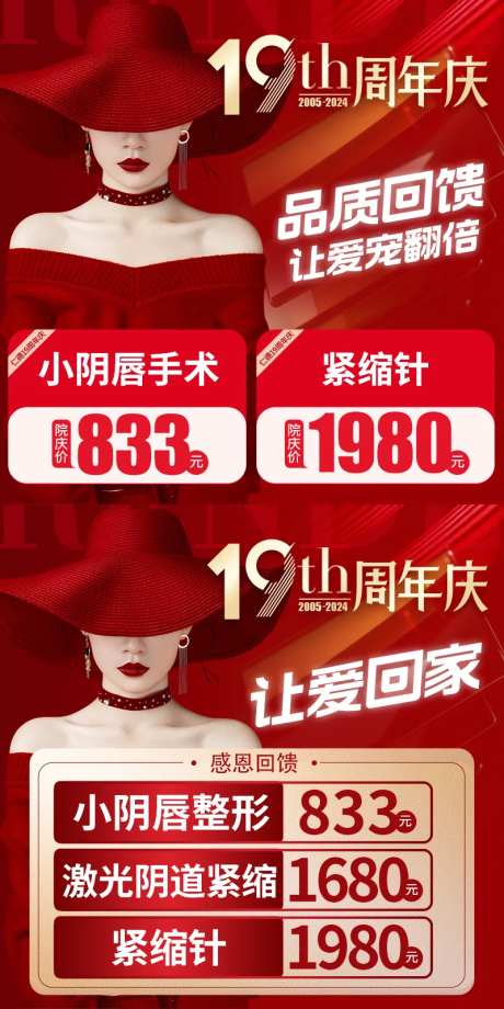 周年庆主图创意图竞价-采灵感-https://www.cailinggan.com/