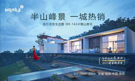 山景豪宅别墅大平层户外广告展板-采灵感-https://www.cailinggan.com/