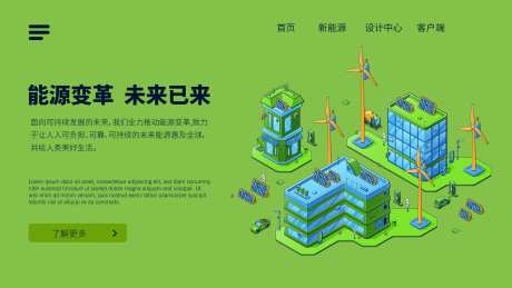 新能源  -采灵感-https://www.cailinggan.com/