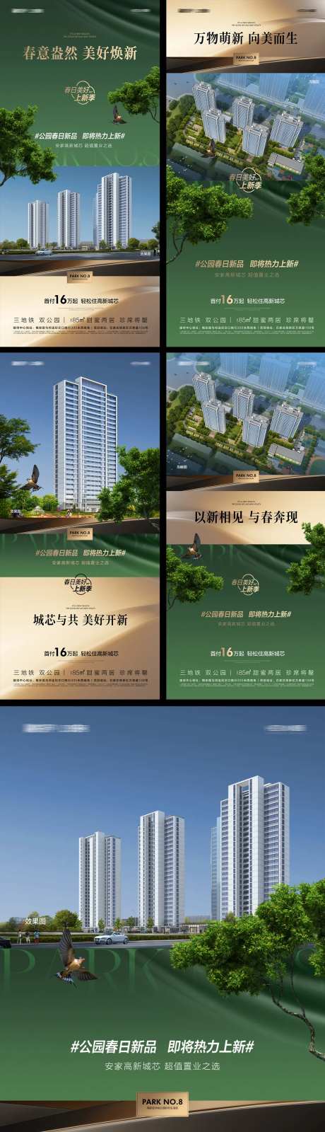 新品加推公园系列-采灵感-https://www.cailinggan.com/