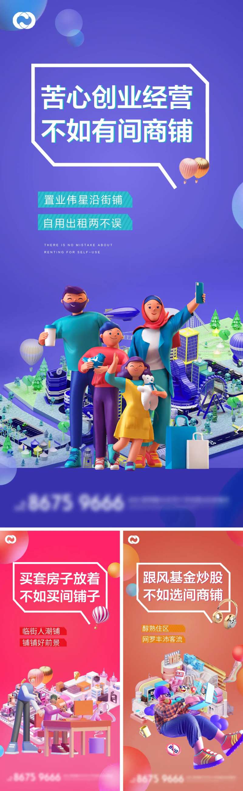 商业地产公寓店铺公寓潮流投资吃喝玩-采灵感-cailinggan.com