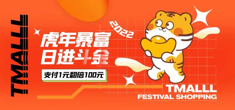 日进斗金banner-采灵感-cailinggan.com