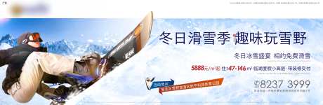冬日滑雪活动单图-采灵感-https://www.cailinggan.com/
