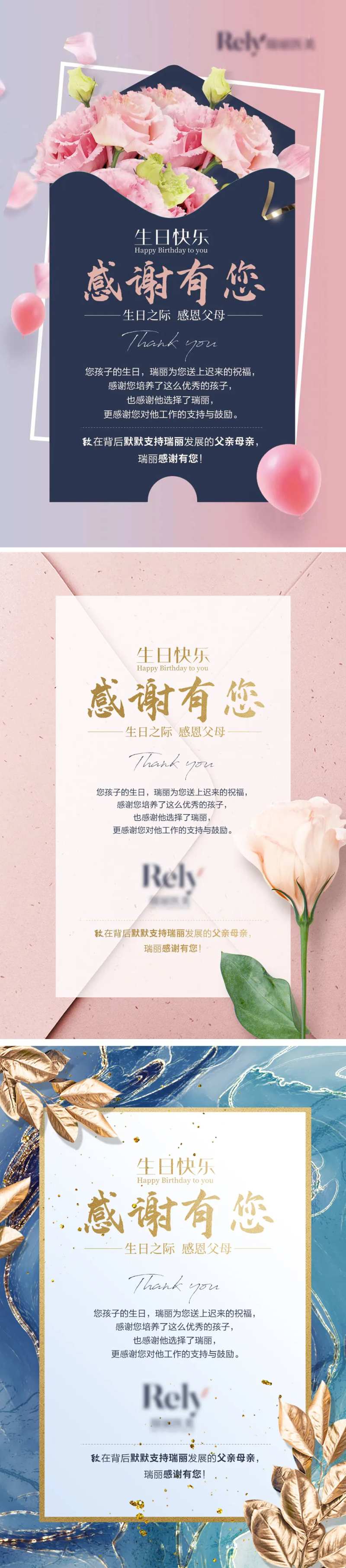 医美生日贺卡海报-采灵感-cailinggan.com