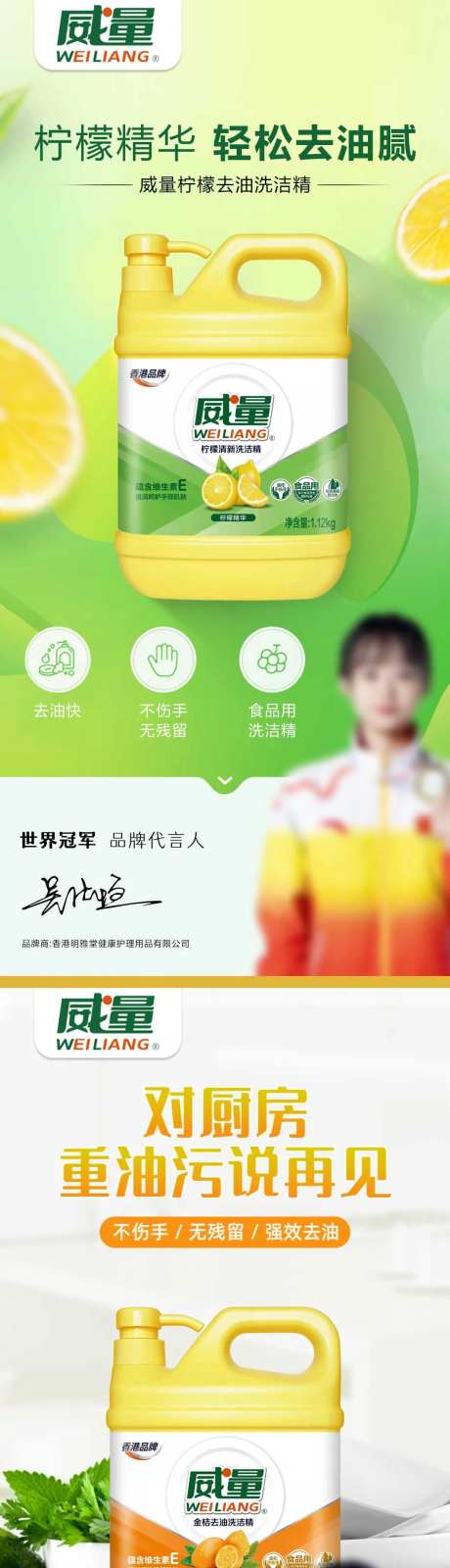 洗洁精电商海报-采灵感-https://www.cailinggan.com/