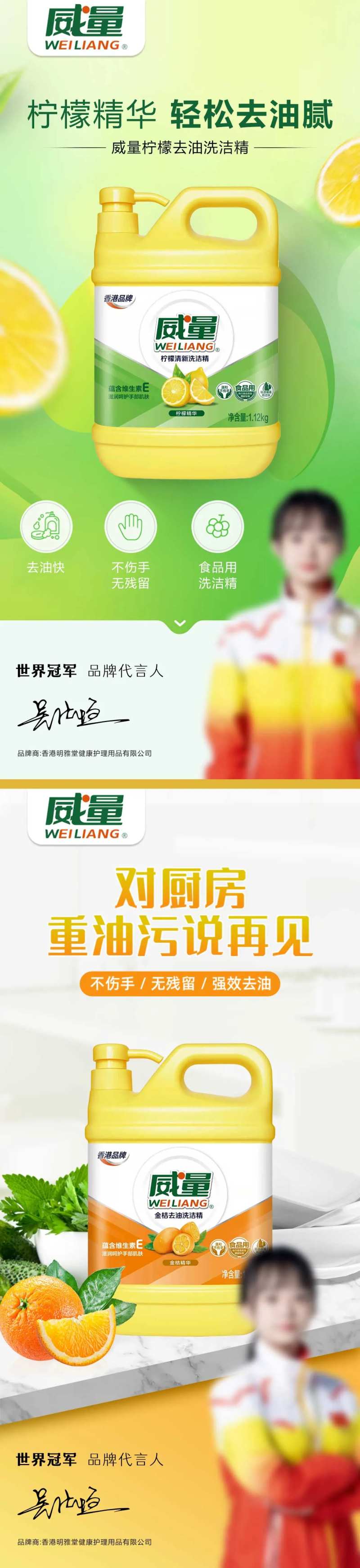 洗洁精电商海报-采灵感-cailinggan.com