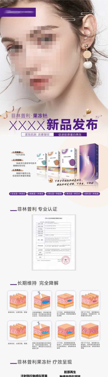 菲林普利果冻针详情页-采灵感-https://www.cailinggan.com/