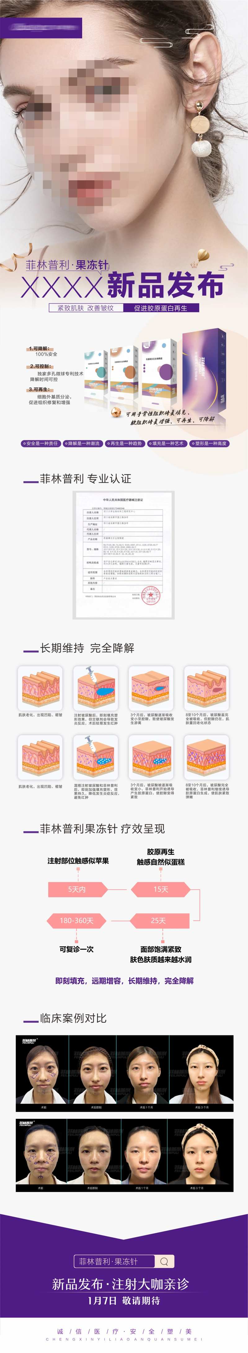 菲林普利果冻针详情页-采灵感-cailinggan.com