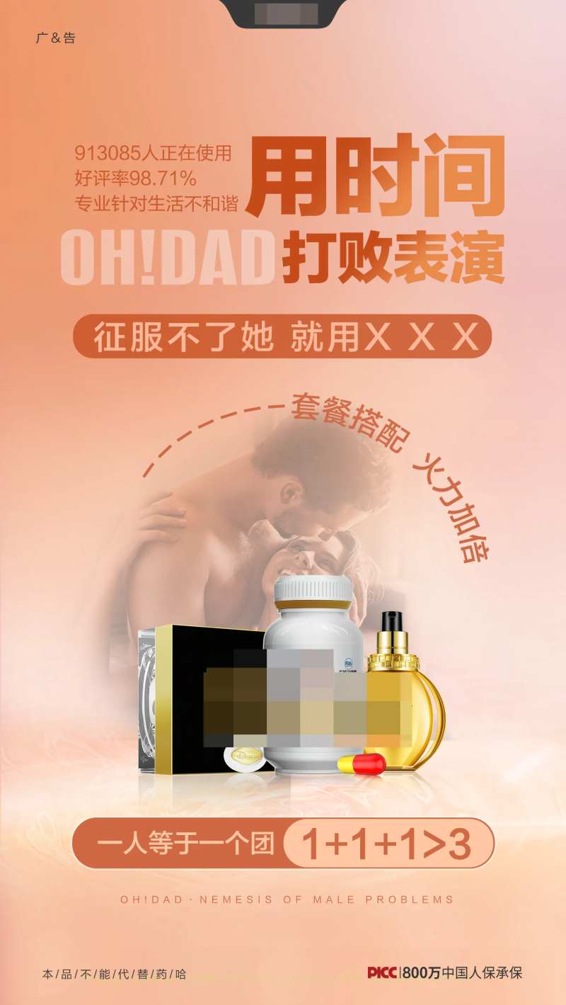 产品海报-采灵感-cailinggan.com