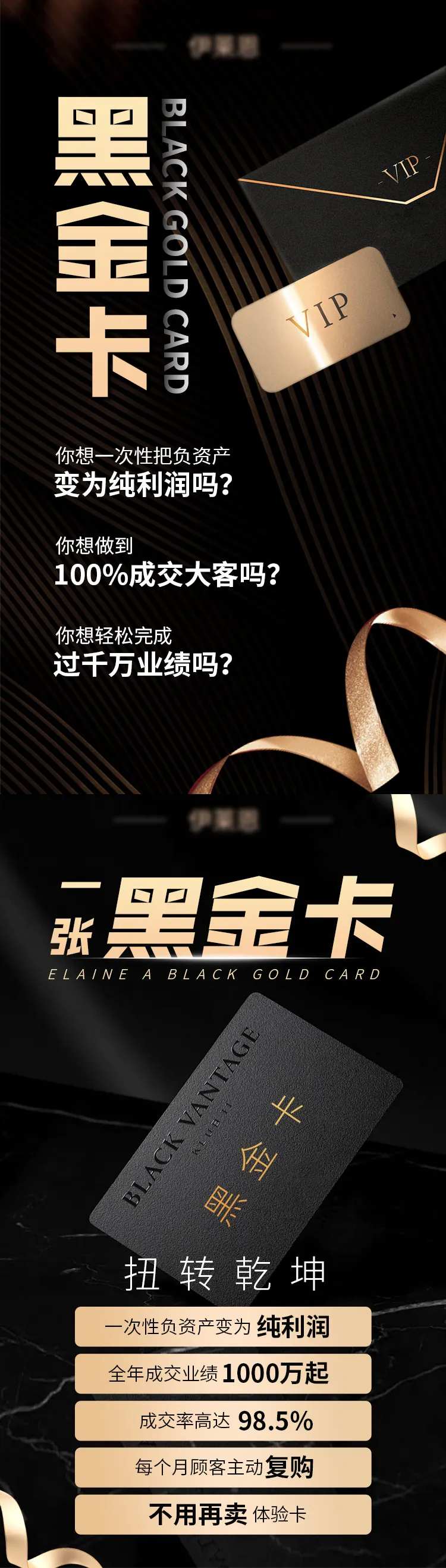 轻奢黑金卡财富金融VIP体验卡-采灵感-cailinggan.com