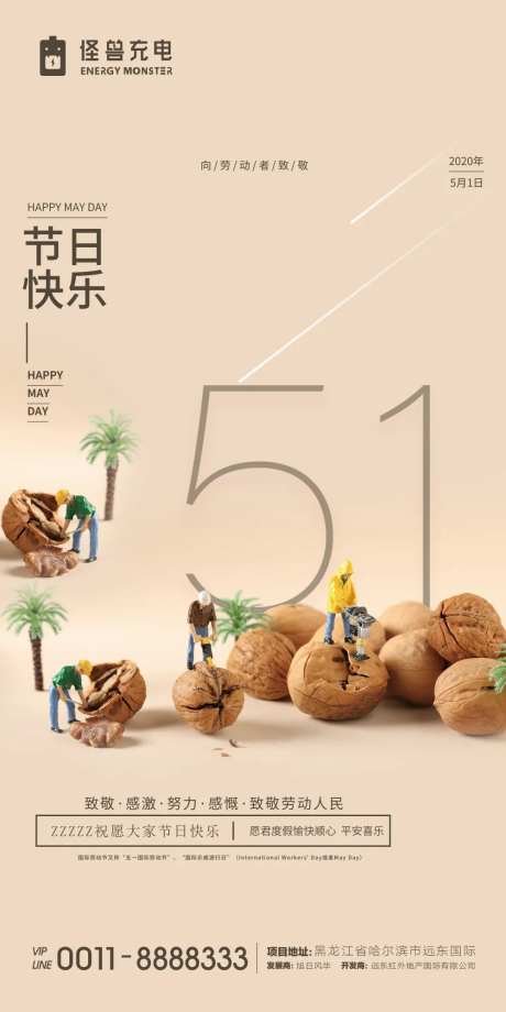 创意51劳动节致敬海报-采灵感-https://www.cailinggan.com/