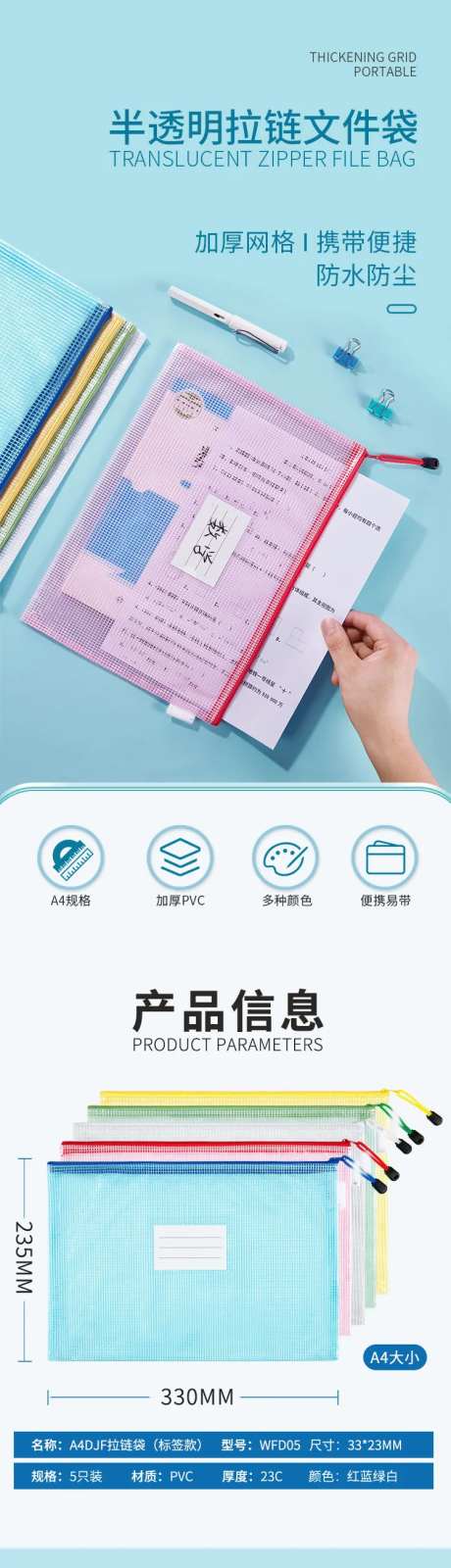 文件袋详情-采灵感-https://www.cailinggan.com/