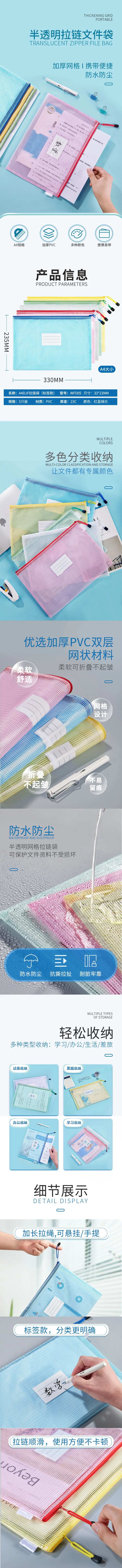 文件袋详情-采灵感-cailinggan.com