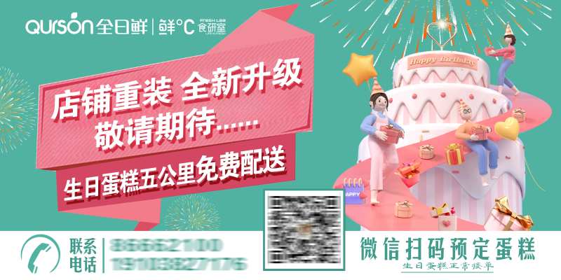 蛋糕甜品店活动围挡开业海报-采灵感-cailinggan.com