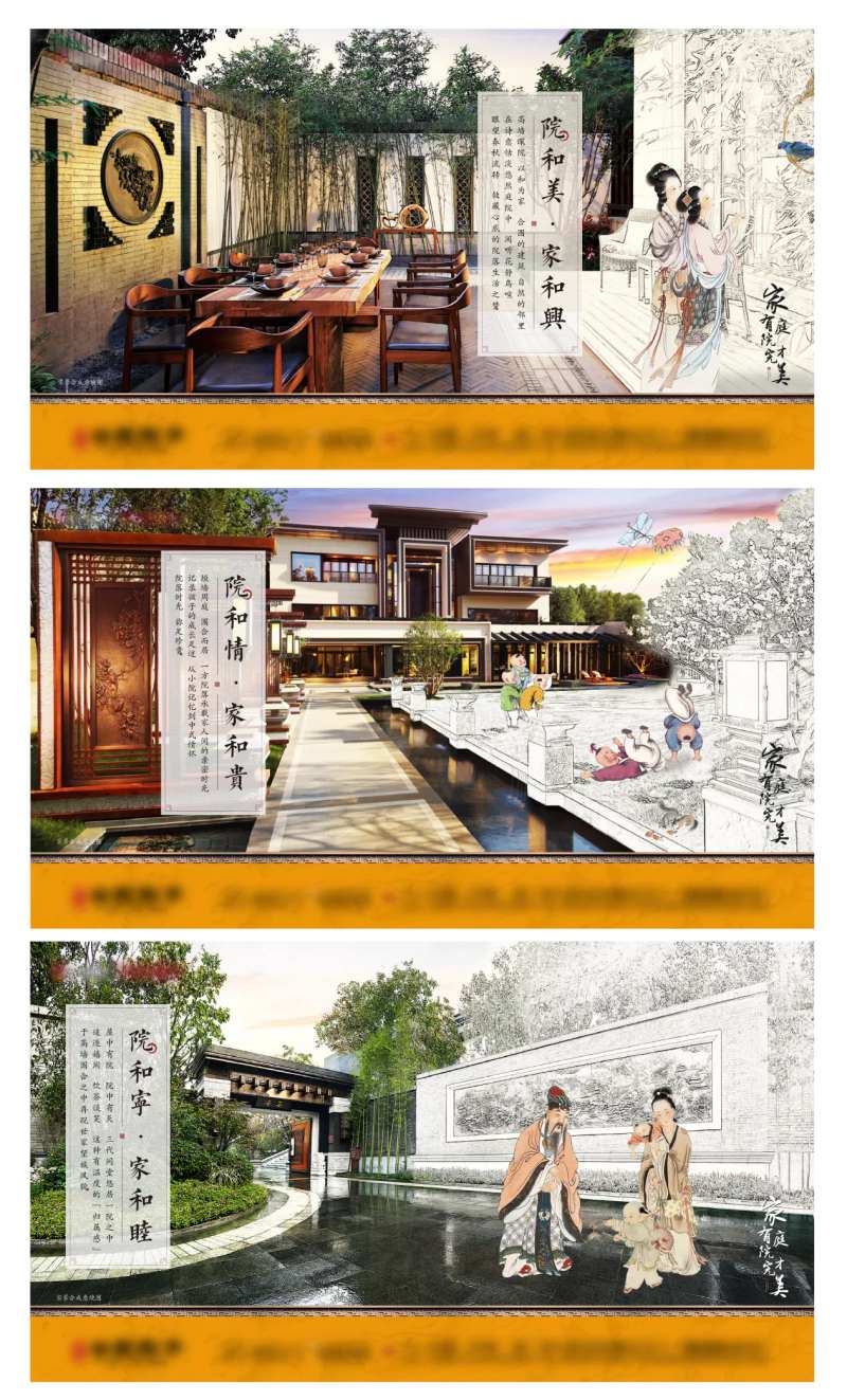 新中式院落价值系列-采灵感-cailinggan.com