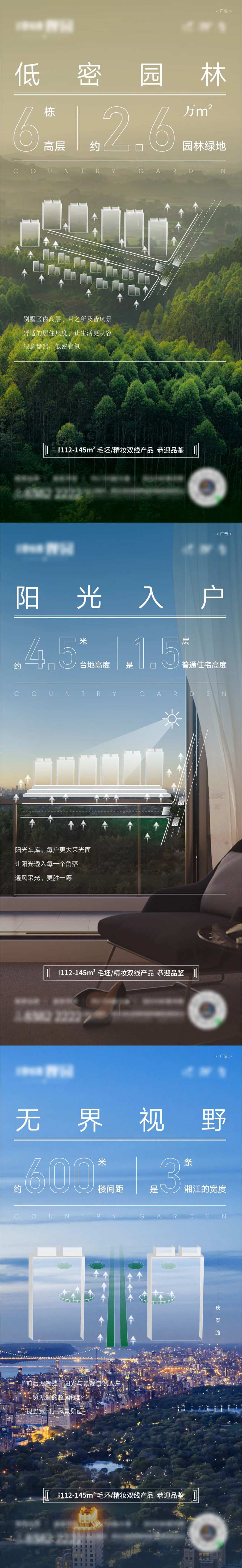 地产户型线稿价值系列稿-采灵感-cailinggan.com