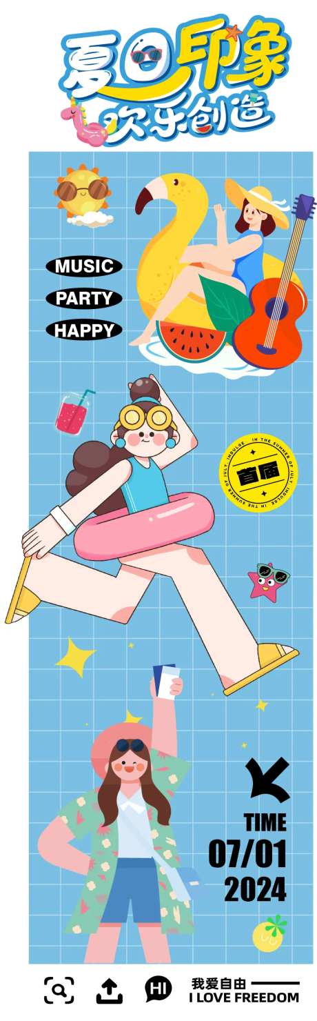 夏日冲浪插画长图海报-采灵感-https://www.cailinggan.com/