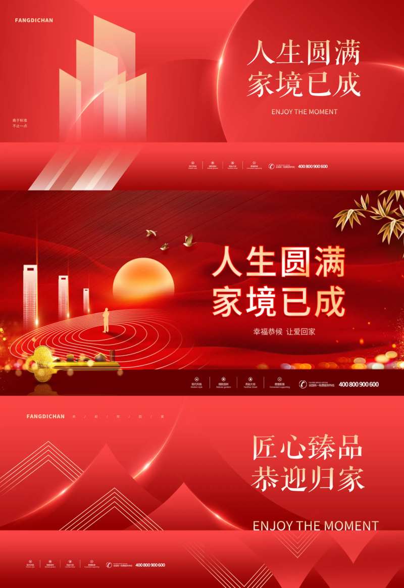 房地产业主回家交房背景板-采灵感-cailinggan.com