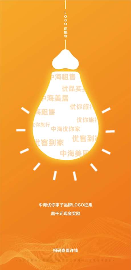 征集令海报-采灵感-https://www.cailinggan.com/