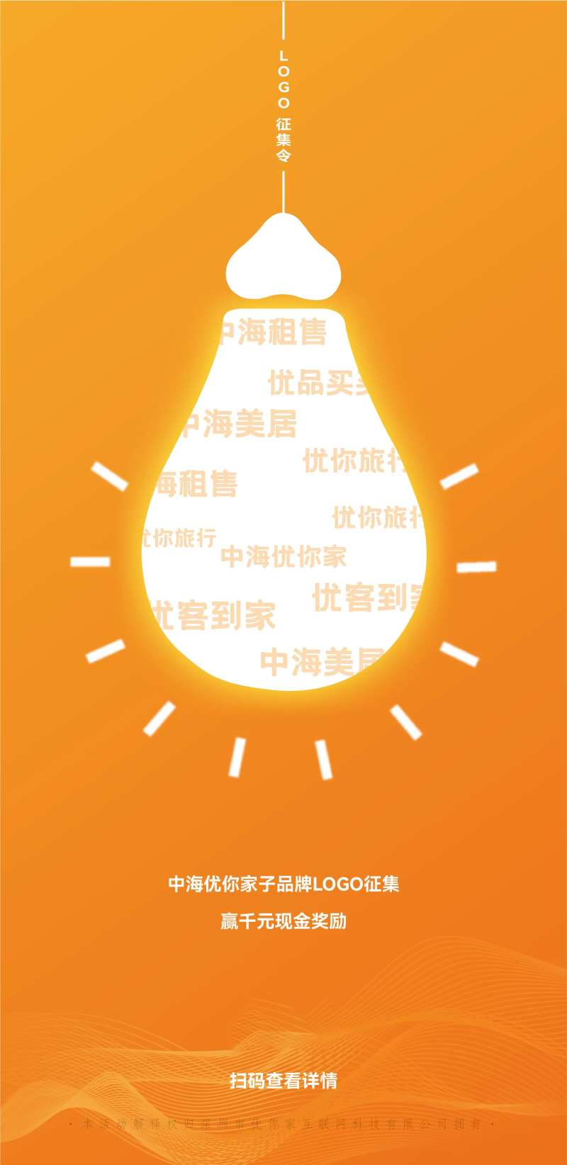 征集令海报-采灵感-cailinggan.com