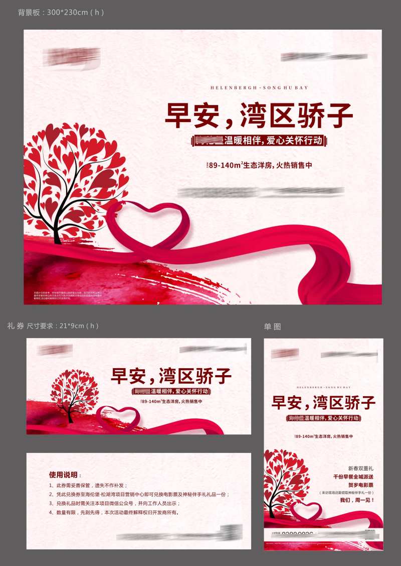 感恩爱心活动背景板-采灵感-cailinggan.com