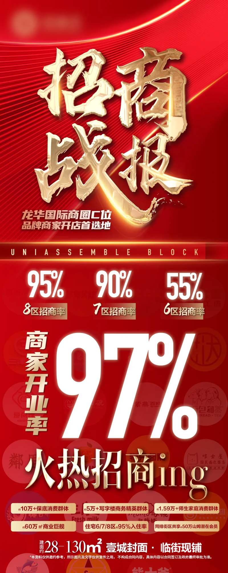 招商战报-采灵感-cailinggan.com