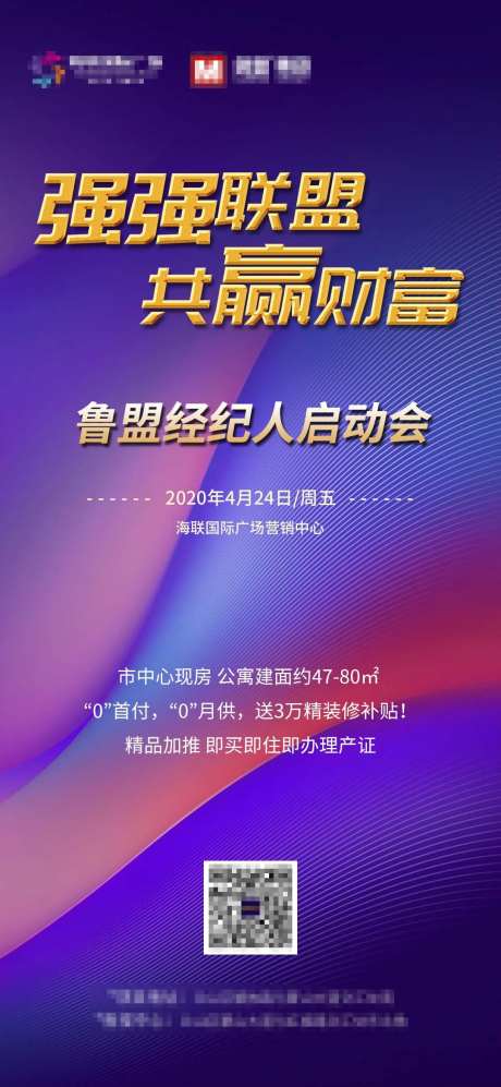 中介渠道带客合作海报-采灵感-https://www.cailinggan.com/