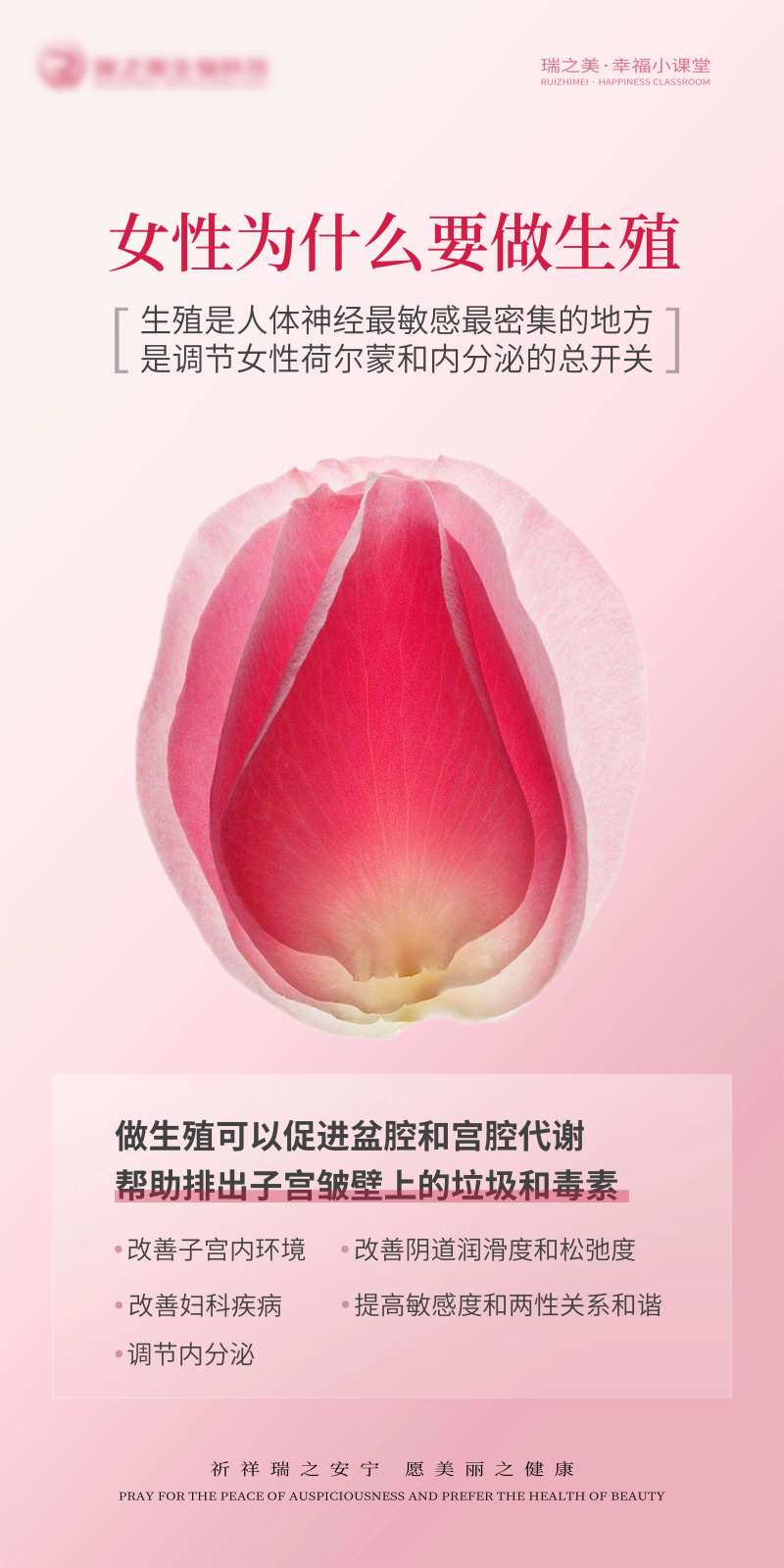 女性为什么要做生殖海报-采灵感-cailinggan.com