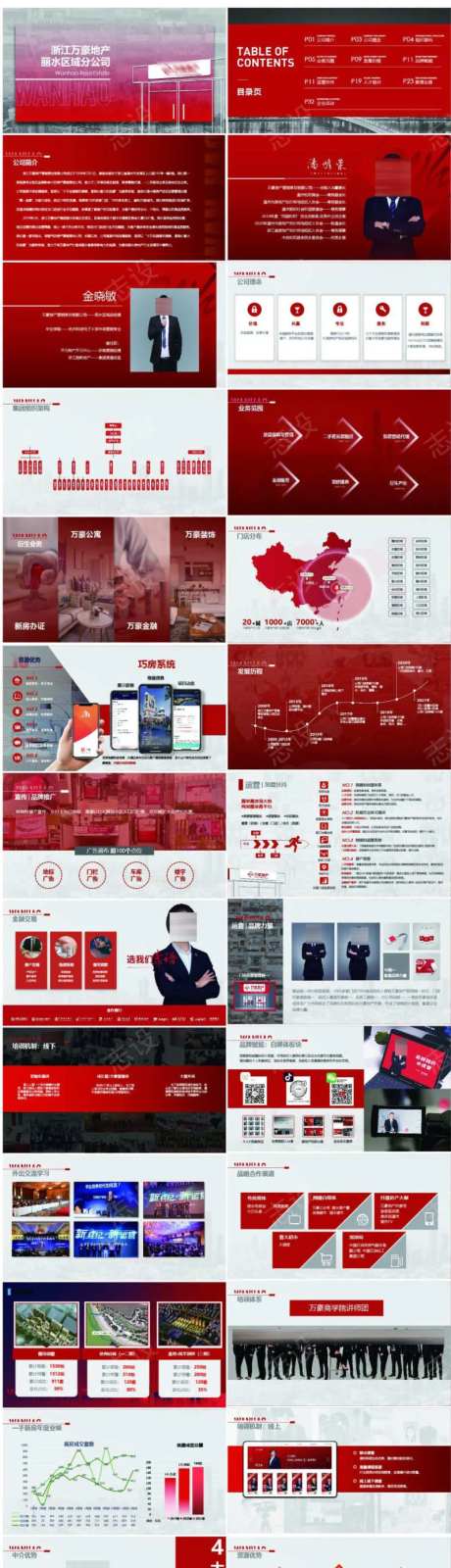 企业介绍ppr-采灵感-https://www.cailinggan.com/