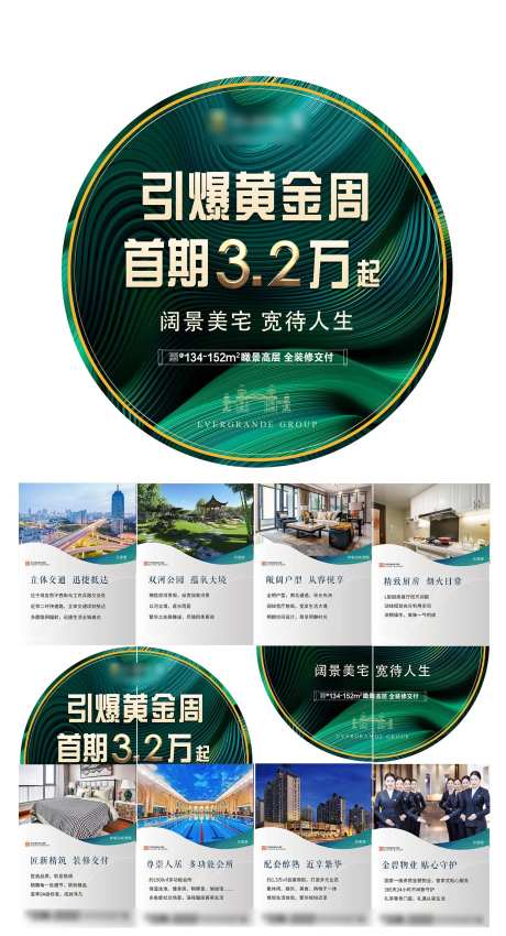 引爆黄金周四宫格-采灵感-https://www.cailinggan.com/