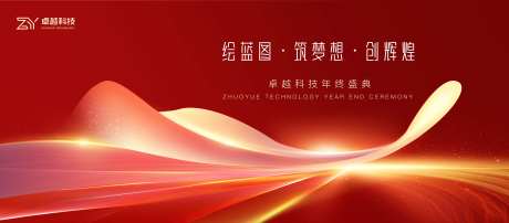 年终庆典-采灵感-https://www.cailinggan.com/