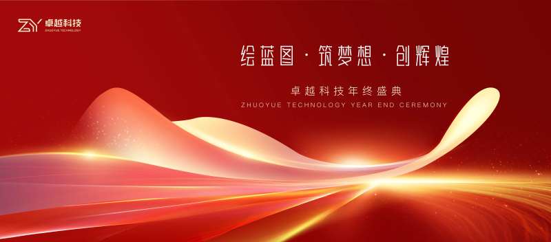 年终庆典-采灵感-cailinggan.com