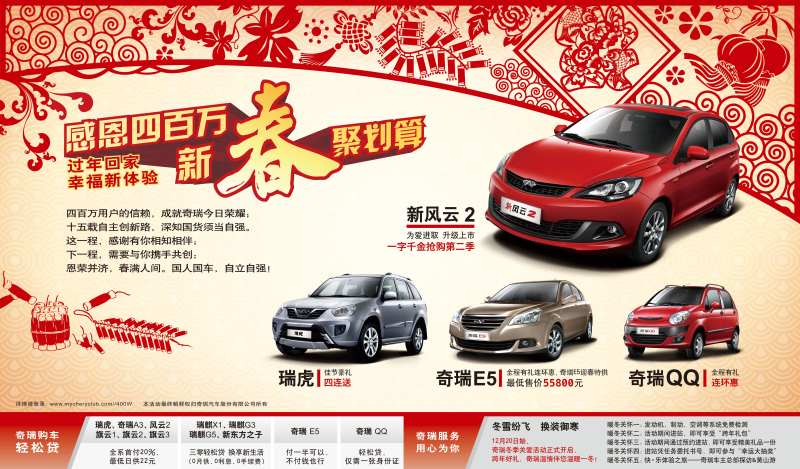 过年回家-采灵感-cailinggan.com