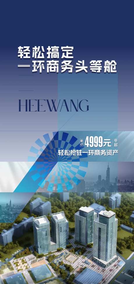 地产写字间价值点海报-采灵感-https://www.cailinggan.com/