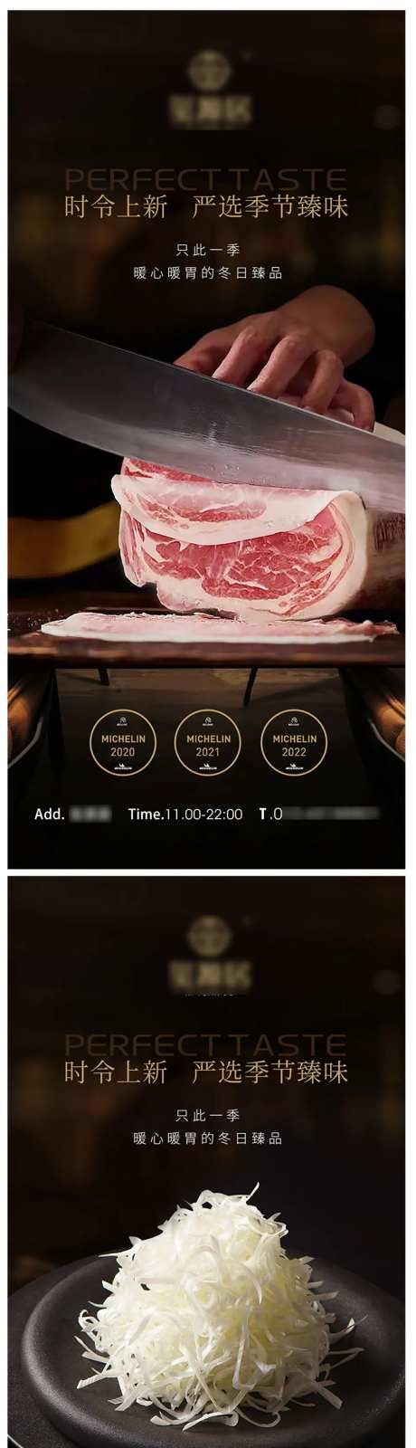 火锅菜品上新海报-采灵感-https://www.cailinggan.com/