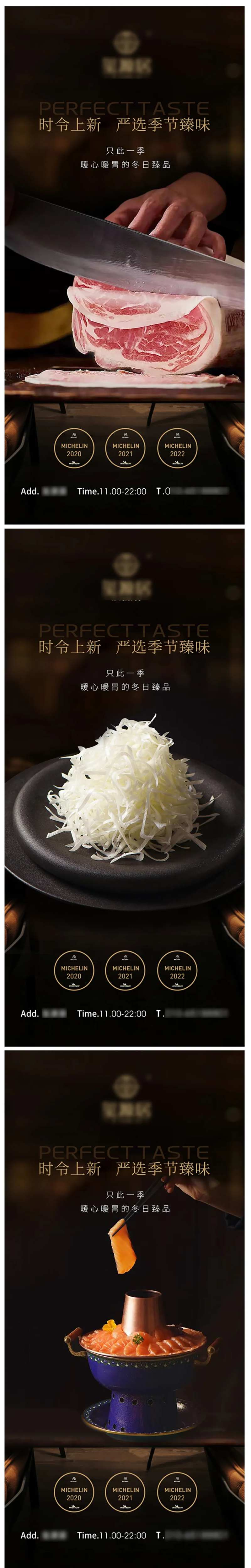 火锅菜品上新海报-采灵感-cailinggan.com