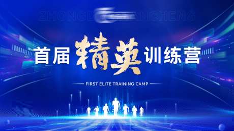 企业商务精英培训会议科技背景-采灵感-https://www.cailinggan.com/
