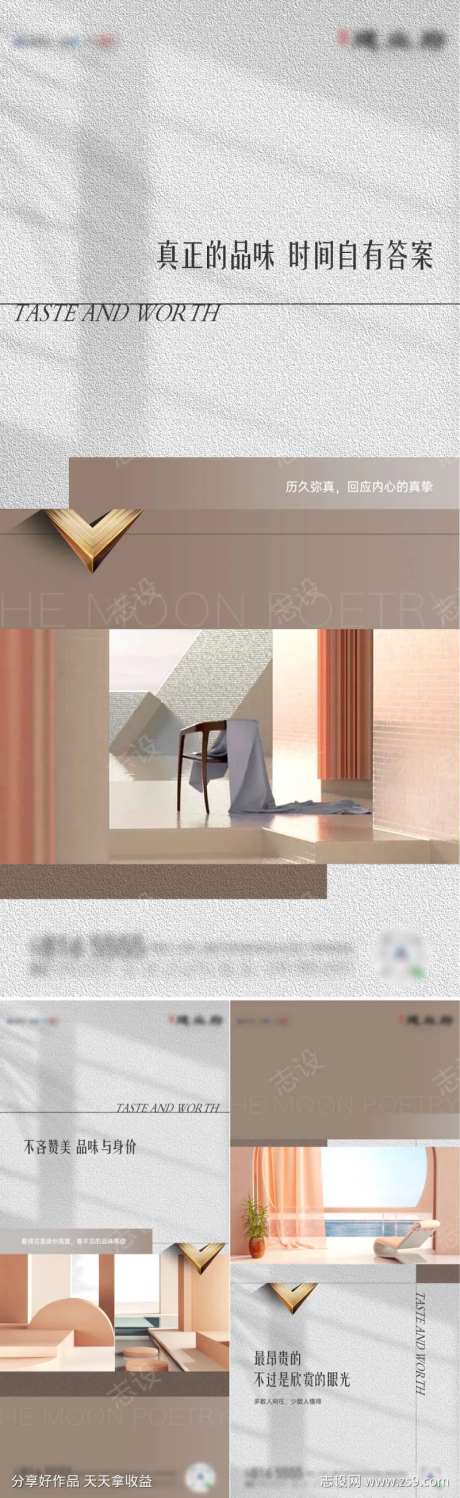 地产简约价值点海报-采灵感-https://www.cailinggan.com/