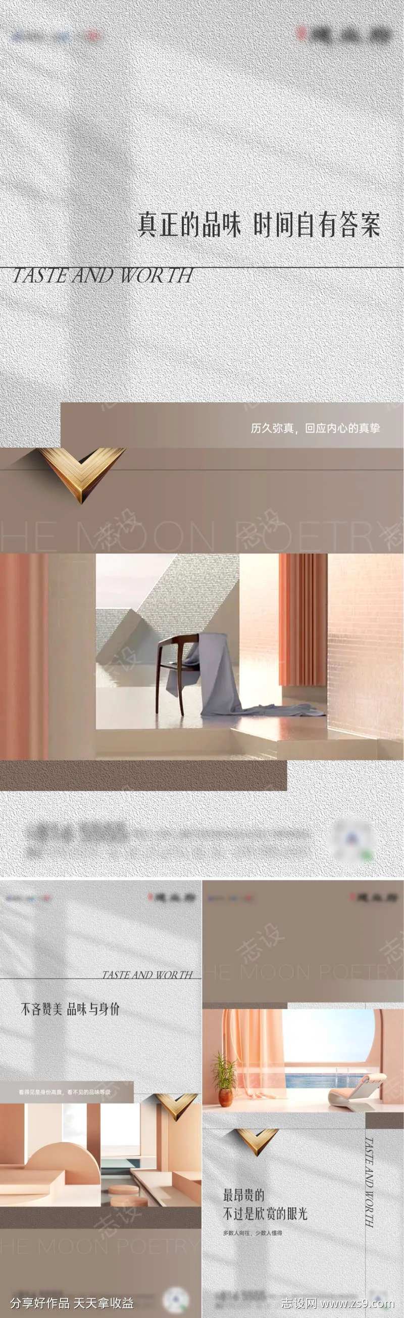 地产简约价值点海报-采灵感-cailinggan.com