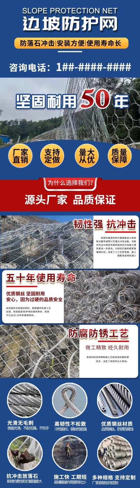 边坡防护网详情页-采灵感-https://www.cailinggan.com/