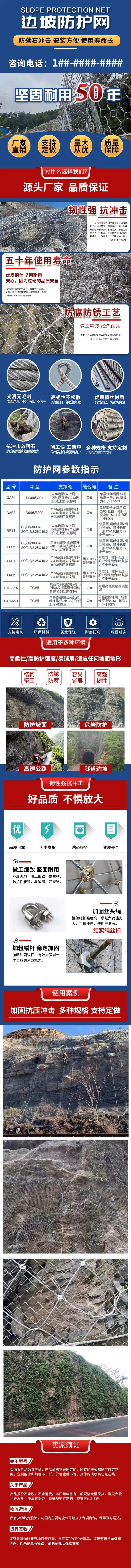 边坡防护网详情页-采灵感-cailinggan.com