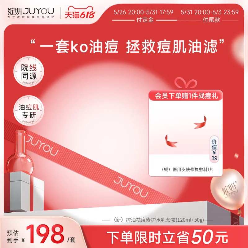 护肤美妆活动主图-采灵感-cailinggan.com