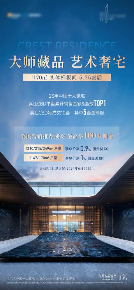 全民营销海报-采灵感-https://www.cailinggan.com/