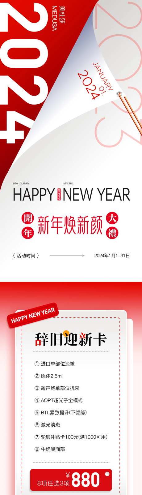 2024龙年新年活动-采灵感-https://www.cailinggan.com/