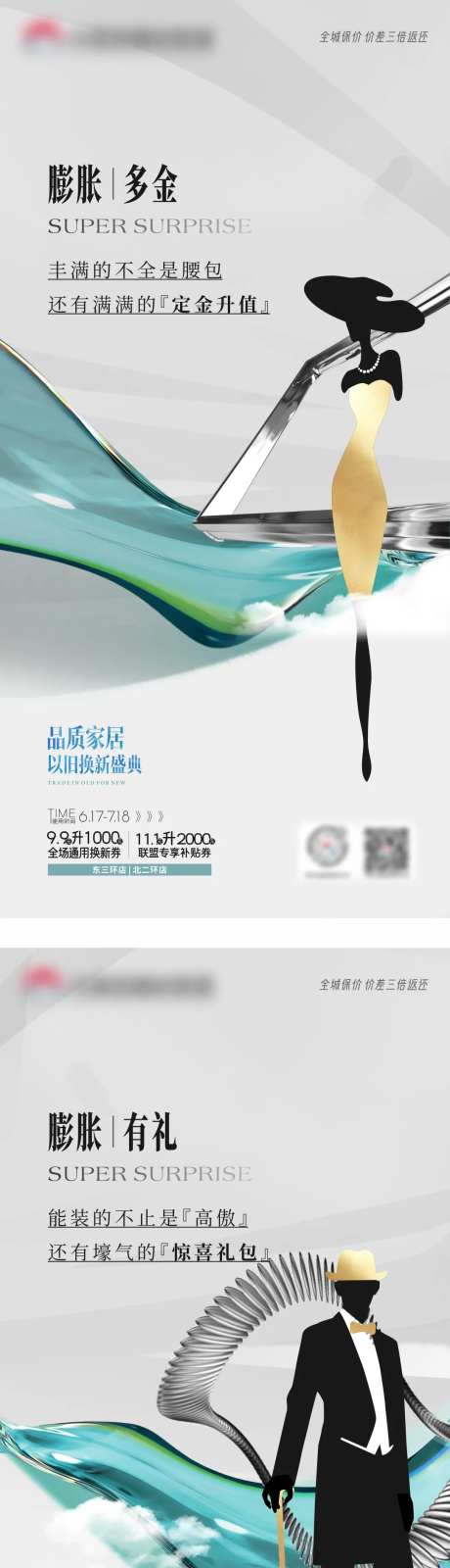 家居卖场质感活动海报-采灵感-https://www.cailinggan.com/