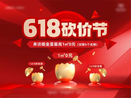 砸金蛋桁架-采灵感-https://www.cailinggan.com/